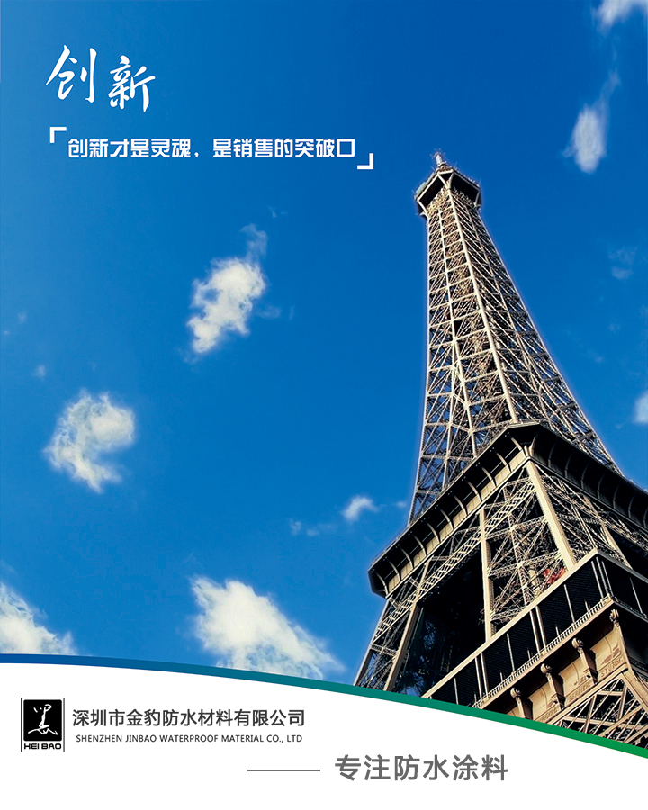 防水涂料廠家 防水涂料廠家